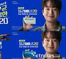 이찬원, 화이자 광고 모델 재발탁