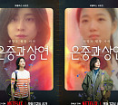 김고은·박지현 '은중과 상연' 9월 공개