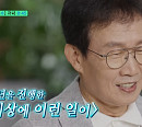 '유퀴즈', 레전드 MC 임성훈 출연