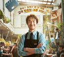 '신사장 프로젝트' 한석규 "협상과 협박은 한 끗 차이"