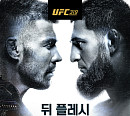 'UFC319' 뒤플레시vs치마예프 경기일정 중계 tvN·티빙