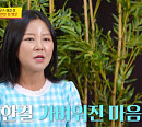 '사장님 귀는 당나귀 귀' 이순실·나민희, 산부인과 의사 황인철 집 방문