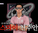 싹쓰리, 1승 가능할까…'뭉찬4' 다음 주 라이온하츠전 예고
