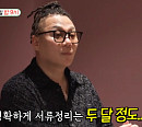 윤민수, 전 와이프와 사는 근황 '미우새' 공개