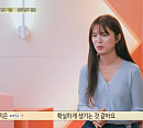 [종합] '진짜 괜찮은 사람' 최지은·하정근·신동하·오현진·강수진, 직업·나이 공개