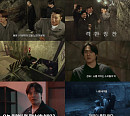 '대탈출 : 더 스토리' 예측 불가 전개로 전한 압도적 몰입감