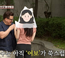 윤정수 12세 연하 와이프와 혼인신고