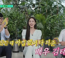 김태희, '버터플라이'처럼 '유퀴즈' 출격