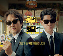 '신사장 프로젝트' 한석규ㆍ배현성, 환상 시너지 예고