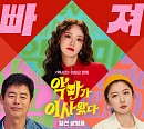'악마가 이사왔다', 예매율 역주행…관객들이 이사온다