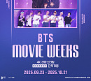 방탄소년단, 'BTS MOVIE WEEKS' 프로젝트 예고