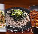 '편스토랑’ 김강우 제육볶음 레시피 공개