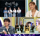 '불후의명곡' 손이지유(손승연·이예준·지세희·유성은)→리베란테 출격