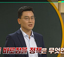 '이슈픽 쌤과 함께' 김준형 교수 강연