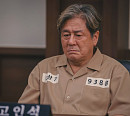 '카지노' 시즌2 5화 최민식 역대급 반전