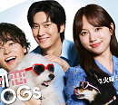 '첫사랑 Dogs' tvN 편성