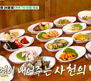 '백반기행' 사천 밥상