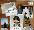 영화 '연의 편지' AKMU 이수현 등 OST 가창자 공개