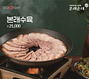 본래순대, 불맛·정통 한식 담은 신메뉴 공개