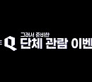 '불꽃야구', 씨네큐 단체관람 이벤트 예고