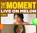 벤, 'The Moment : Live on Melon' 출격