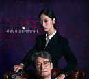 '착한 여자 부세미' 전여빈, 인생 리셋 위한 아찔한 거짓말