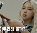 '얼리어잡터' 다영, 강원생활과학고 미용예술과 전학