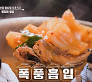 '알토란' 명창의 밥상
