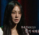 '심야괴담회5' 한지은, 하회탈·내동생·삼합리 괴담 소개