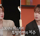 이찬원 '셀럽병사의비밀' 컴백