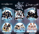 스키즈·아이브→키오프 등 '2025 KGMA' 1차 라인업 공개