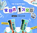“단백질 간식 덕후 모여라” 하림, ‘오단즈 1기’ 선발
