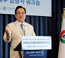 학교안전공제중앙회, 재난 대응체계 강화 모색