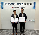 한국지역난방공사·경남에너지, 탄소중립 실현 위한 MOU 체결