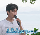 임영웅, '섬총각 영웅' 마지막회 예고…소모도 마지막 밤