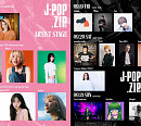 'J-POP.ZIP 2025', 아티스트 라인업 공개