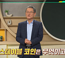 '이슈픽 쌤과함께' 김용진 교수가 전하는 스테이블 코인