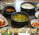 '백반기행' 창원 복불고기&복소금구이ㆍ장어국 백반집ㆍ육회비빔밥&소양수육 맛집 먹방