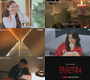 '환승연애4' X와 NEW 사이…과몰입 주의보