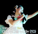 '특종세상' 김연아, 11세 트로트 신동