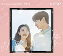 제로베이스원 김태래, '마이 유스' OST '첫행복' 발매
