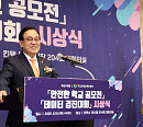 학교안전공제중앙회, 학교안전 성과 전시