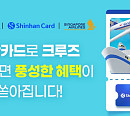 크루즈TMK, 싱가포르 출발 크루즈 특별 혜택