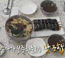 '나혼산' 키, 대구 김밥 맛집 방문