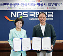 한국지역난방공사, 국민연금공단과 감사 혁신 동행