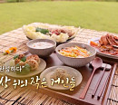 '한국인의 밥상' 밥상을 빛내는 숨은 주인공