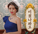 설하윤, '미쳤나봐요' 발매