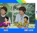 이경실X조혜련→화이트해커, 다음 주 '유퀴즈' 예고
