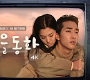 웨이브, 마지막 승부→가을동화 4K 업스케일링