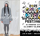 '2025 컬러 인 뮤직 페스티벌', 공연·패션·뷰티 결합한 新 문화 축제 예고